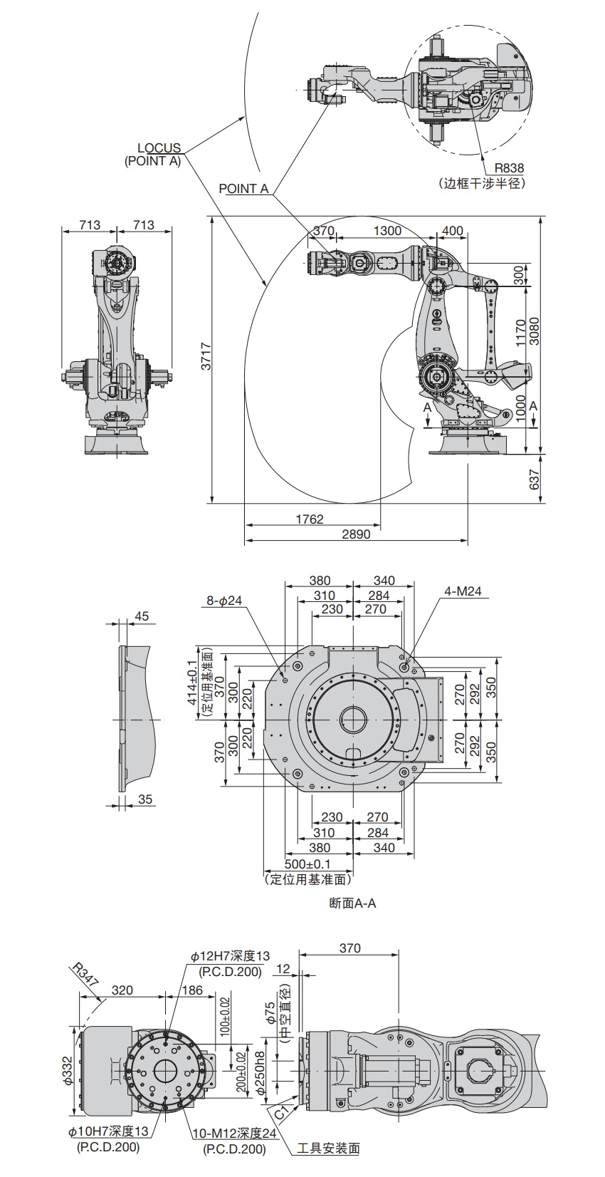 NACHI重物搬運機器人MC600外形尺寸及動作范圍